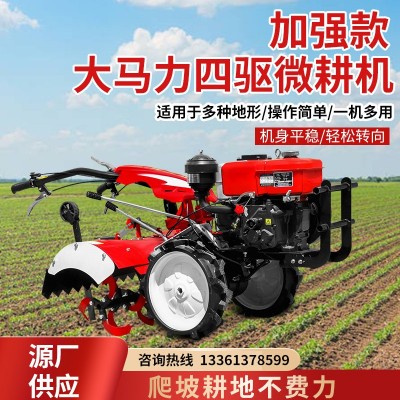 大馬力微耕機 多功能小型耕地耕田旋耕開溝機 柴汽油翻土犁地機