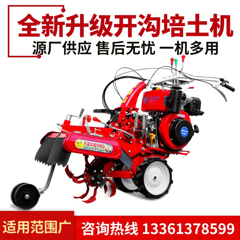 開溝培土機 手扶耕地翻地機 旋耕機小型農用犁地果園種姜挖溝機
