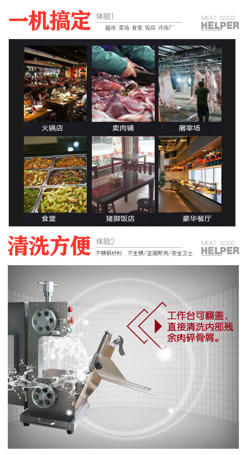 1688鋸骨機(jī)新詳情_05.jpg