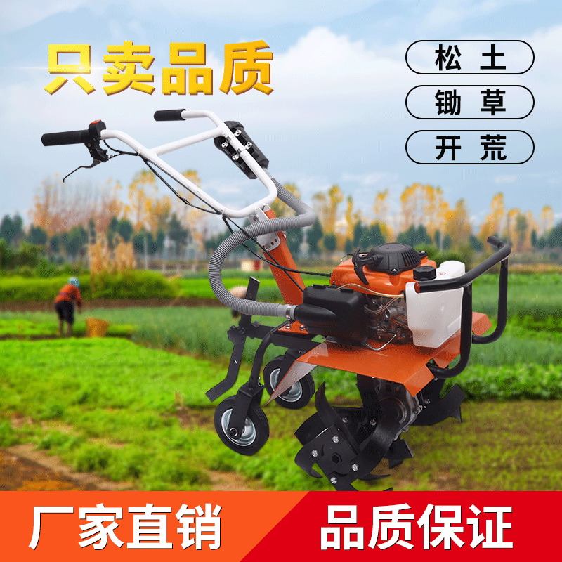 農(nóng)用汽油小型旋耕機(jī)翻土機(jī)多功能除草機(jī)田農(nóng)業(yè)園林工具園林微耕機(jī)