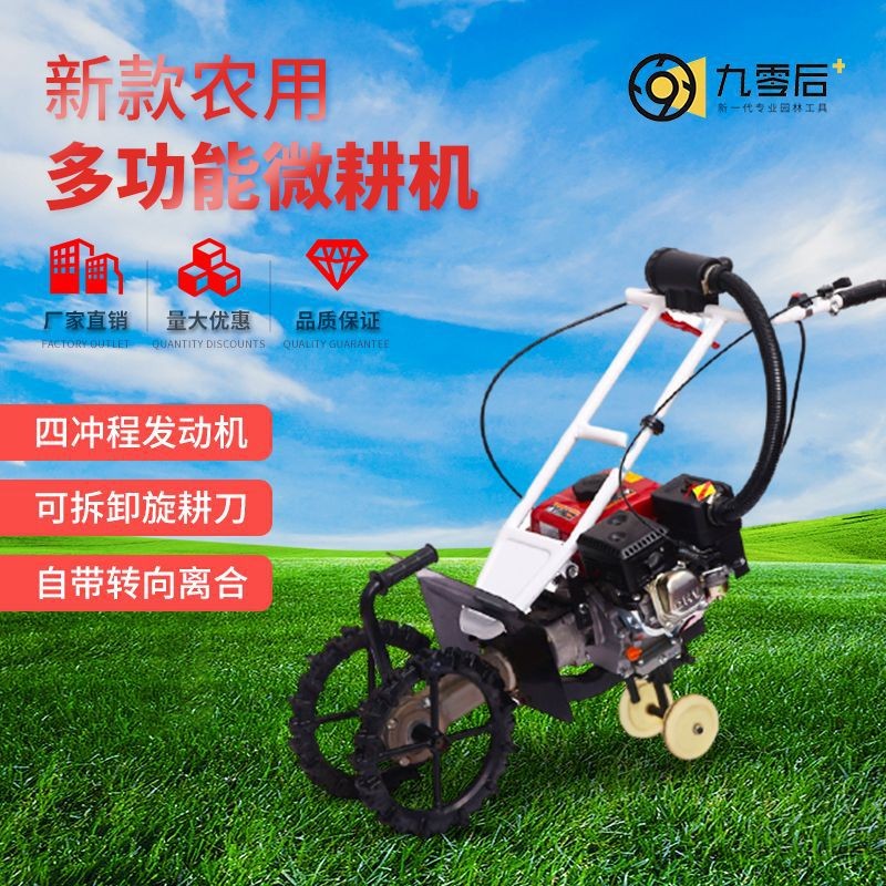 廠家貨源手推式便型四輪驅(qū)動微耕機(jī)小型農(nóng)用開溝松土旋耕機(jī)鋤草機(jī)