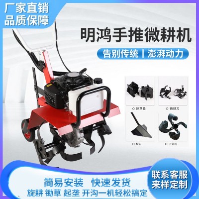 定制跨境批發手推式微耕機小型多功能開溝機汽油旋耕批發