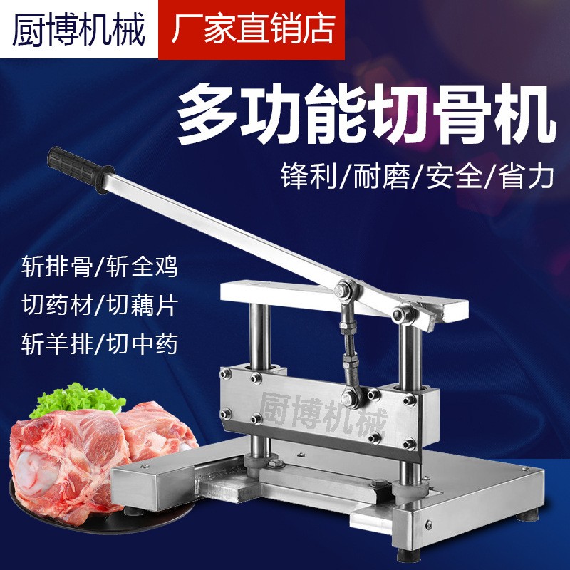 切骨機商用全自動電動切骨頭排骨切割機液壓多功能凍肉剁骨機小型