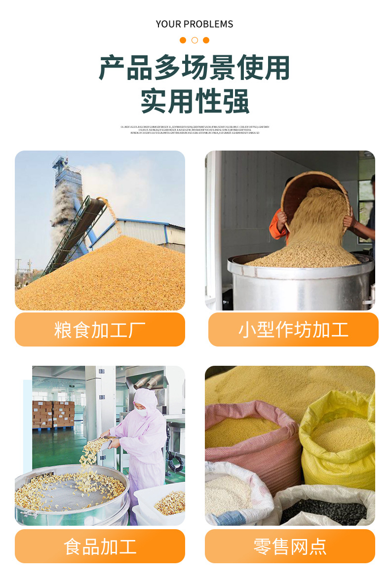 全自動(dòng)糧食清選機(jī)_08