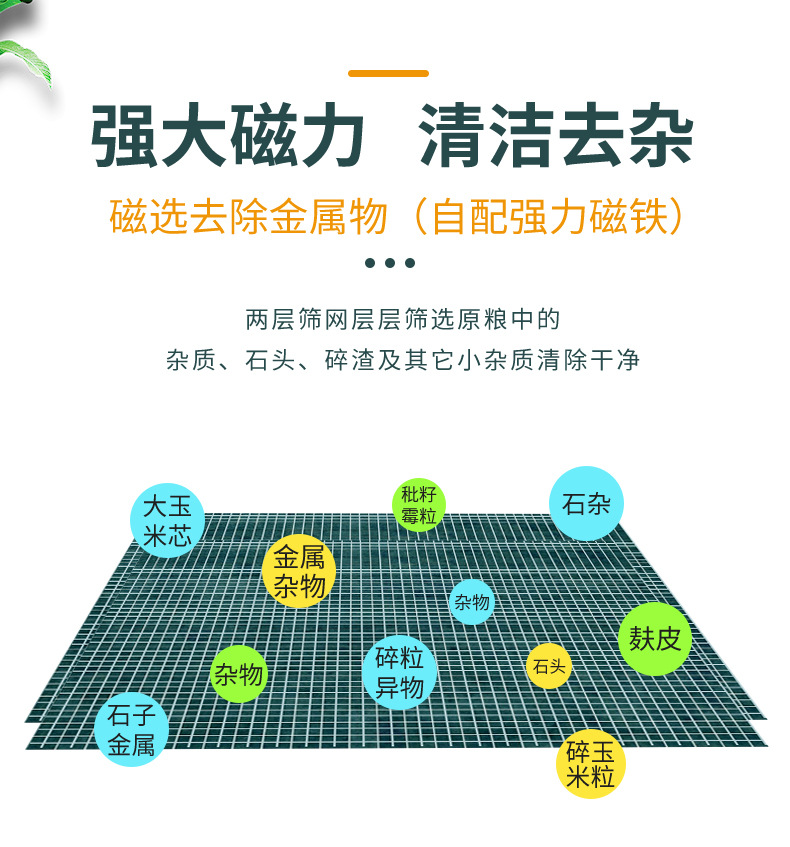 全自動(dòng)糧食清選機(jī)_03