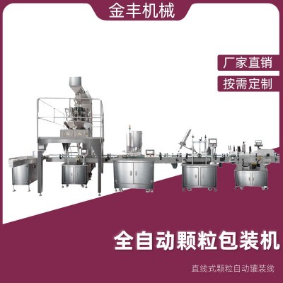 佛山直供全自動小型食品中藥顆粒包裝機小米雜糧白糖顆粒罐裝O