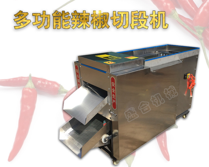 辣椒切斷機_01.jpg