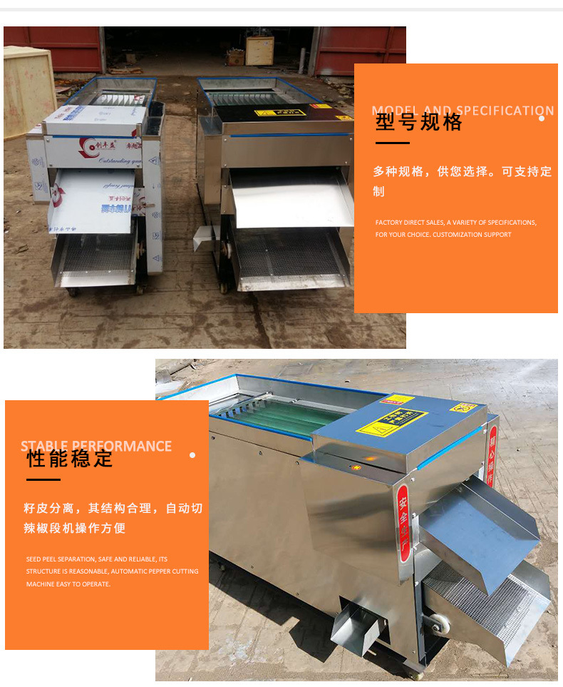 辣椒切斷機_06.jpg