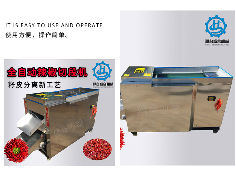 辣椒切斷機_10.jpg