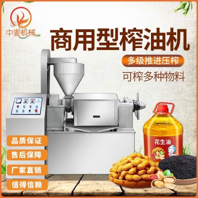 全自動型榨油機多功能花生葵花籽榨油機器設備食用油商用型榨油機