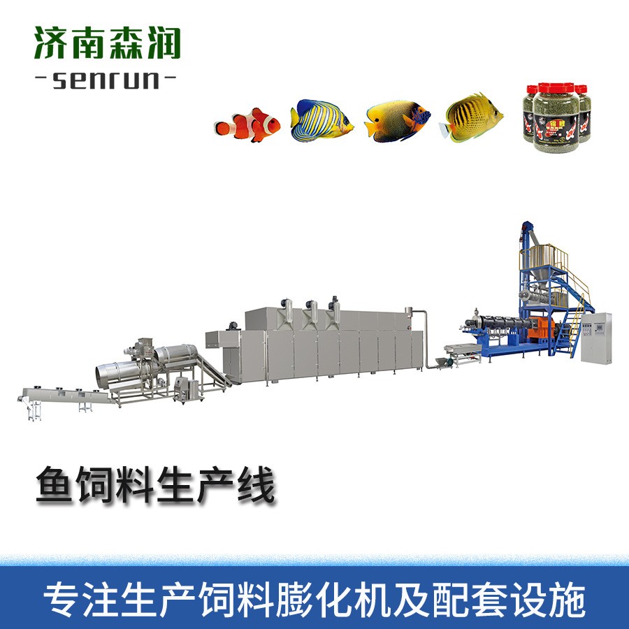 魚飼料生 產廠家水產養殖膨化機擠出機寵物食品膨化加 工設備