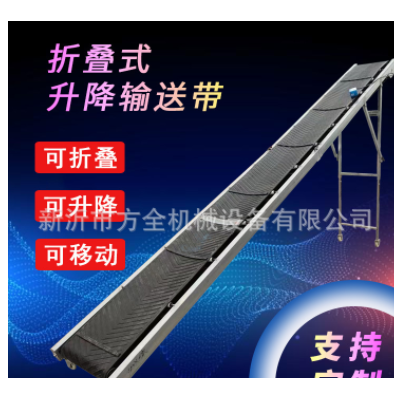 折疊升降式輸送帶 皮帶防滑裝車卸貨電動傳送帶 5米長車載輸送機