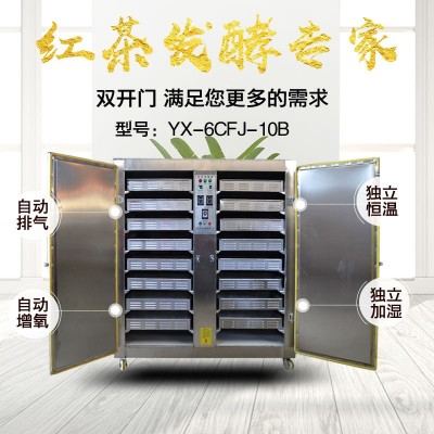 紅茶發酵機全不銹鋼16層32盤智能恒溫制作紅茶發酵設備茶葉機械