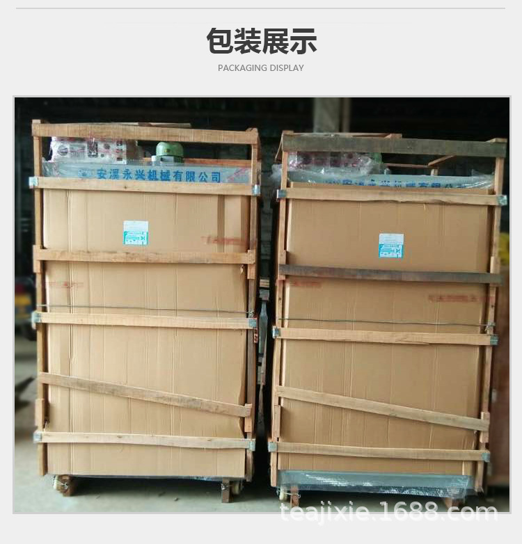 YX-6CHZ-8B茶葉烘焙機_20