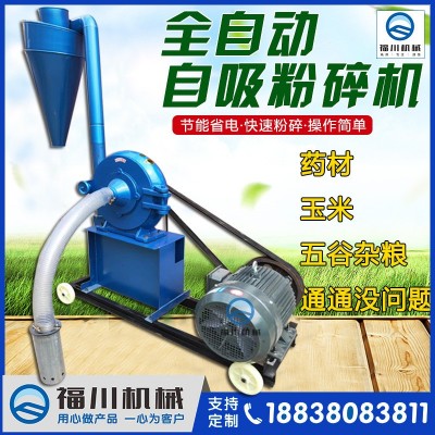批發(fā)齒盤式中草藥粉碎機 玉米磨粉機 一風吹小鋼磨 香料粉碎機