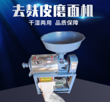 家用小型磨粉機(jī) 小麥加工面粉磨面機(jī) 玉米藥材珍珠超細(xì)研磨機(jī)