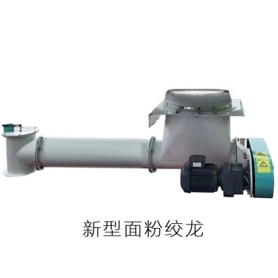 面粉廠設備 TWLL型面粉 顆粒料 圓管絞龍 變頻調速喂料 面粉絞龍