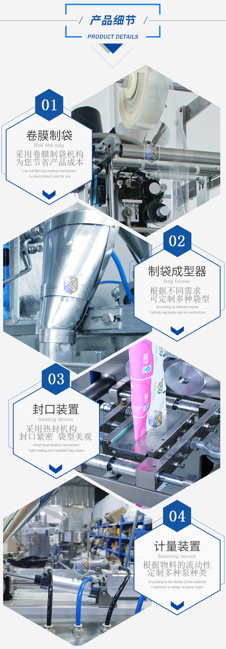 金漢隆液體內(nèi)頁模板（0310）(2)_05