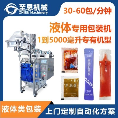 自動(dòng)化灌裝立式包裝機(jī)食品番茄醬料 辣椒醬濃縮液體包裝機(jī) 械設(shè)備