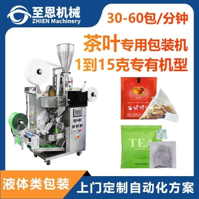 至恩內(nèi)外袋三角包帶標(biāo)帶線花茶綠茶紅茶養(yǎng)生袋泡茶葉包裝機(jī) 全自動(dòng)