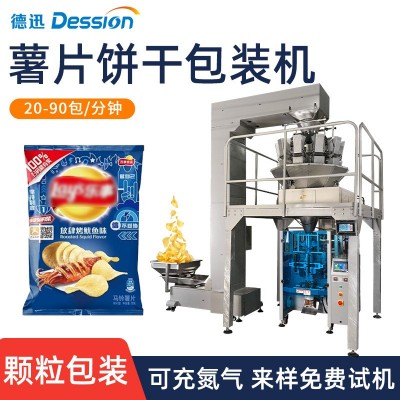 袋裝薯片包裝機 電子秤精準計量蝦片餅干辣條零食包裝機可充氮氣