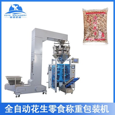 花生袋裝稱重顆粒包裝機 冬菇定量分裝封口立式包裝機 食品分裝機