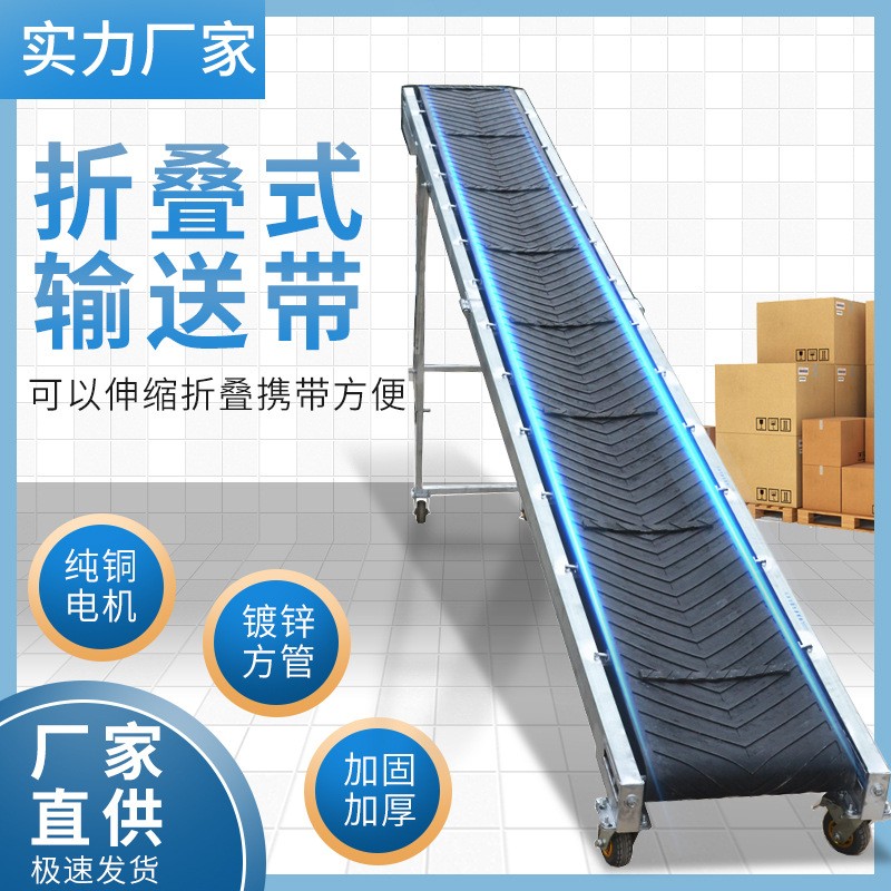 爬坡輸送機 裝車流水線折疊移動式傳送帶 防滑散裝糧食皮帶輸送機