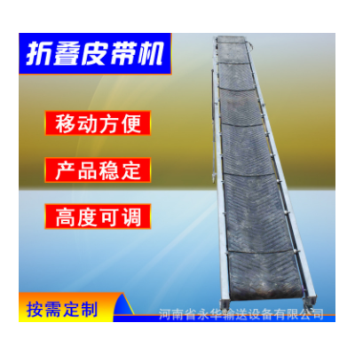 熱銷 小型傳送帶_4米5米長裝車輸送機(jī)_可折疊、升降式皮帶傳送機(jī)