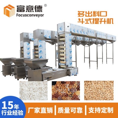 非標定制不銹鋼多下料口Z型提升機 化工食品顆粒粉末斗式提升機