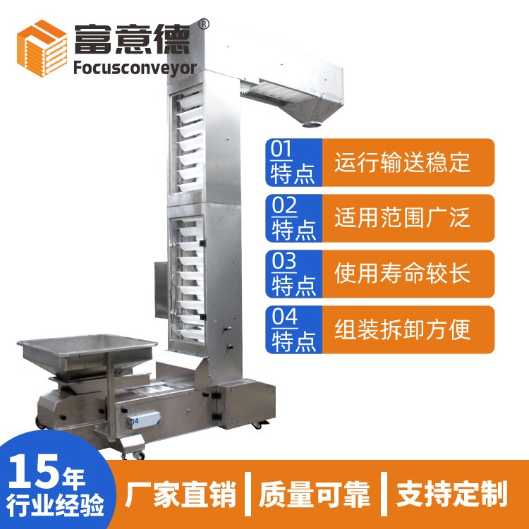 不銹鋼斗式輸送機上料機 食品粉末飼料物料自動上料Z型斗式提升機