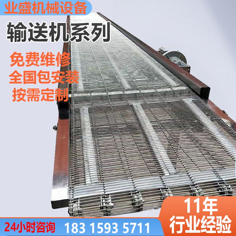 豆制品糕點(diǎn)冷卻降溫輸送機(jī)流水線牛肉清洗風(fēng)干傳送設(shè)備網(wǎng)帶輸送機(jī)