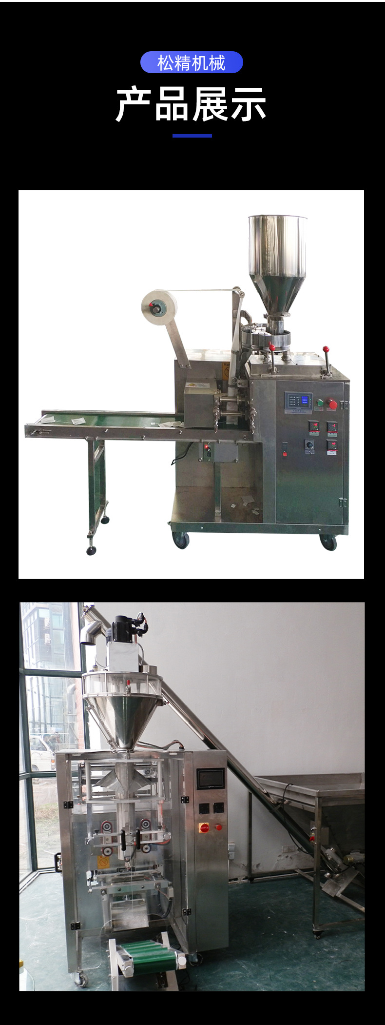 帶線帶標簽包裝機