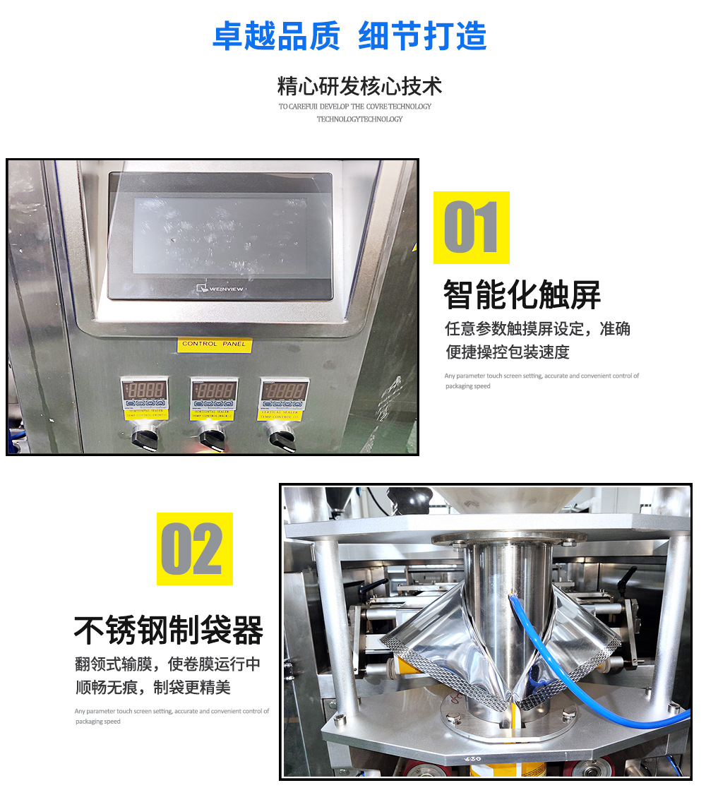 細(xì)大設(shè)備節(jié)1