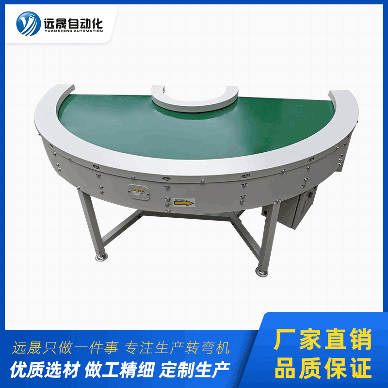 東莞源頭廠家直銷180度環形轉彎機 輕型包裝廠導輪轉角輸送機