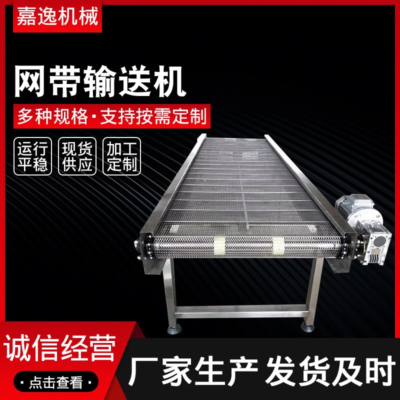網(wǎng)帶輸送機(jī) 鏈板提升機(jī)輸送機(jī) 現(xiàn)貨供應(yīng)輸送設(shè)備小型爬坡輸送機(jī)