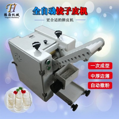 中厚邊薄餃子皮機(jī) 小型不銹鋼全自動(dòng)水餃皮機(jī) 餃子皮機(jī)多少錢(qián)一臺(tái)