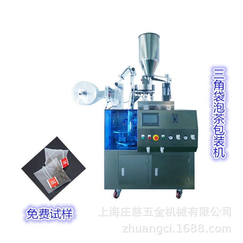 三角袋茶葉包裝機 尼龍三角袋袋泡茶 茶葉三角袋包裝設備