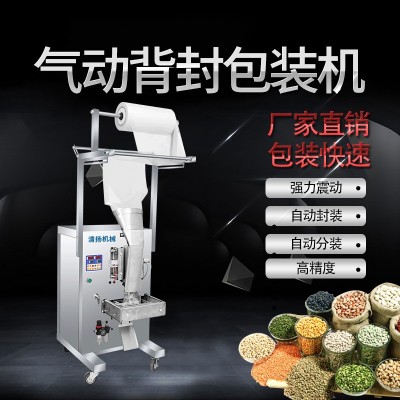 清揚機械設備氣動包裝機顆粒粉末藥材稱重定量包裝全自動包裝機