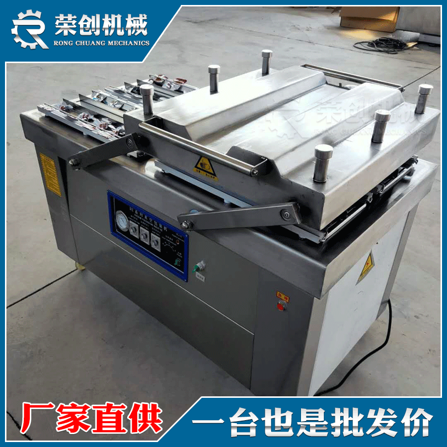 檳榔真空包裝機 小食品包裝機雙室真空包裝機榮創機械廠家直銷