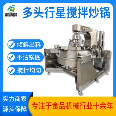 全自動中藥材熬煮炒鍋 六爪行星攪拌炒鍋 香菇醬牛肉醬多頭炒鍋