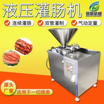 商用全自動香腸機 液壓灌腸機器 糯米腸皮蛋腸臘腸灌腸機