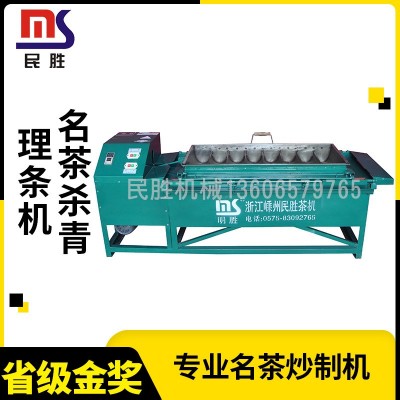 嵊州炒茶機廠家 多規格6CMS-445/8型名茶殺青理條機(8槽炭加熱)