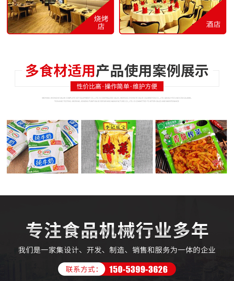 巴氏殺菌流水線_04