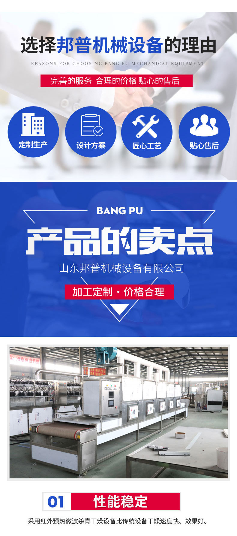 5.殺青設備--熟化設備√修改_07.j