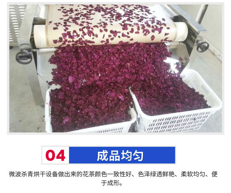 5.殺青設備--熟化設備√修改_10.j