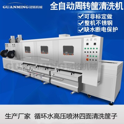 廠家銷售食品筐清洗機 高溫高壓去油污洗筐機 全自動塑料箱清洗機