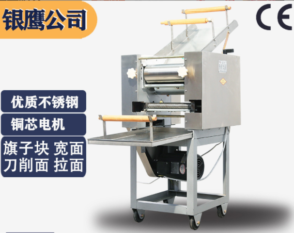 供應銀鷹MT75I型面條機商用面條鮮掛面機面條筋道自動軋面機