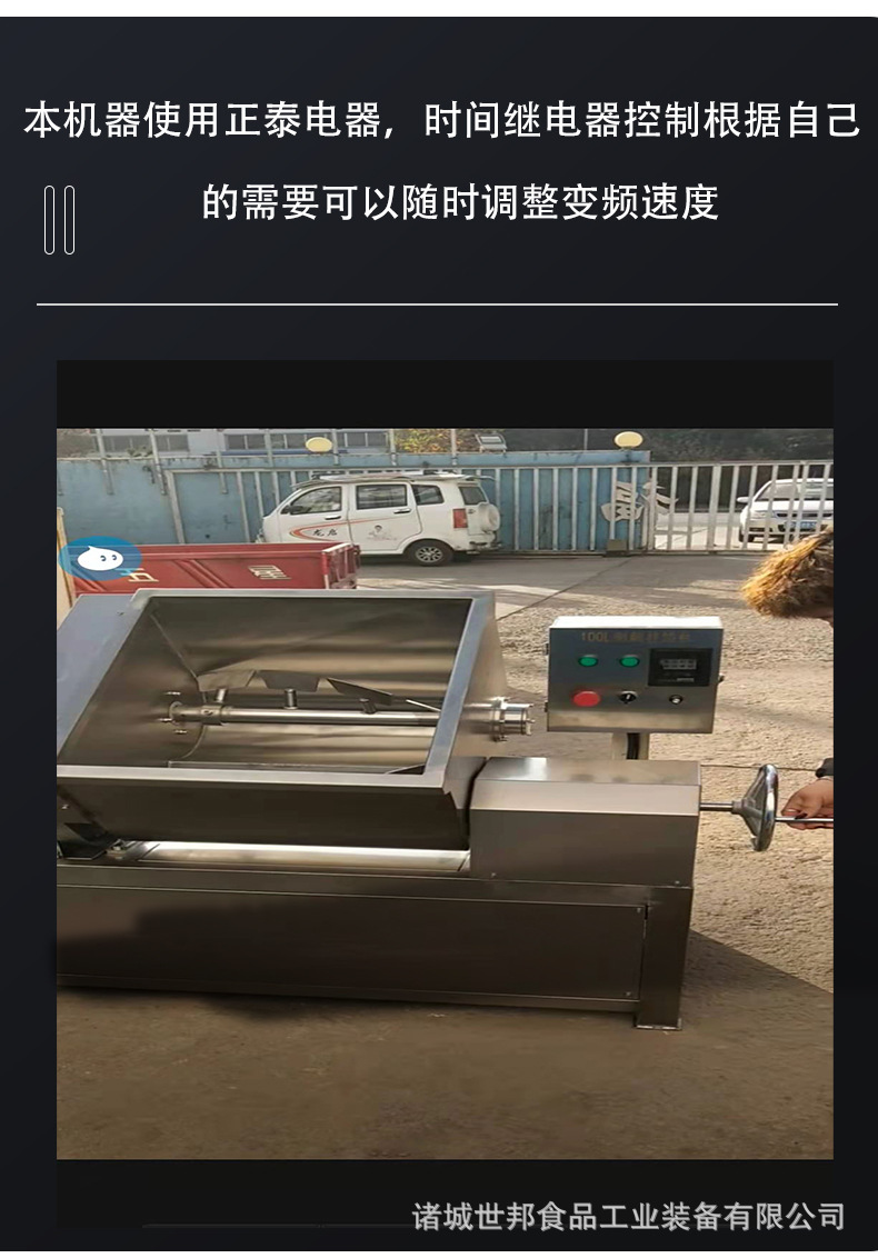 世邦拌餡機(jī)_06.jpg
