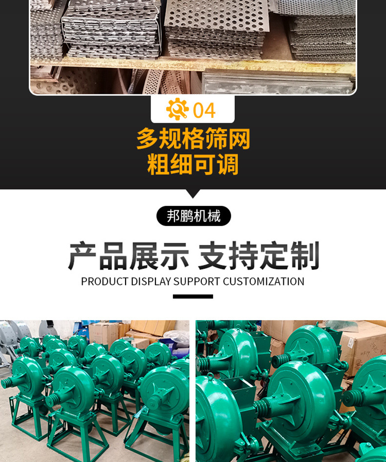 自吸式粉碎機_10