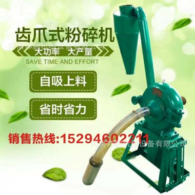 自吸玉米粉碎機 自動吸料糧食細磨機玉米谷類打面機 大料食品磨面